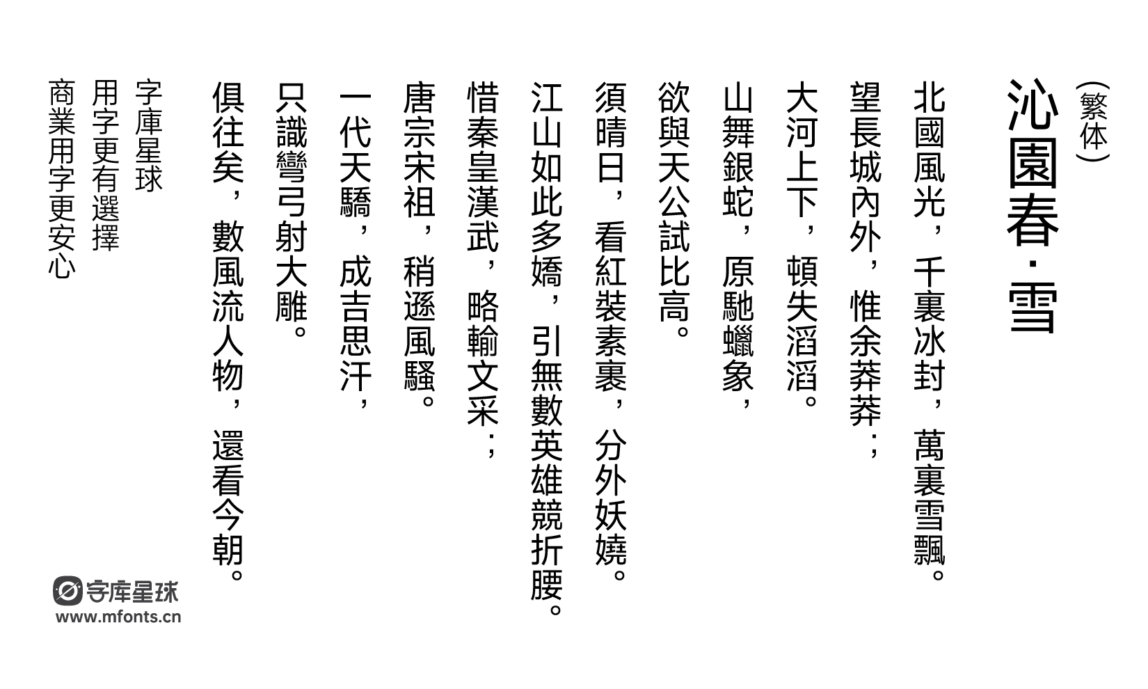 2024030109162166.png 小米MiSans