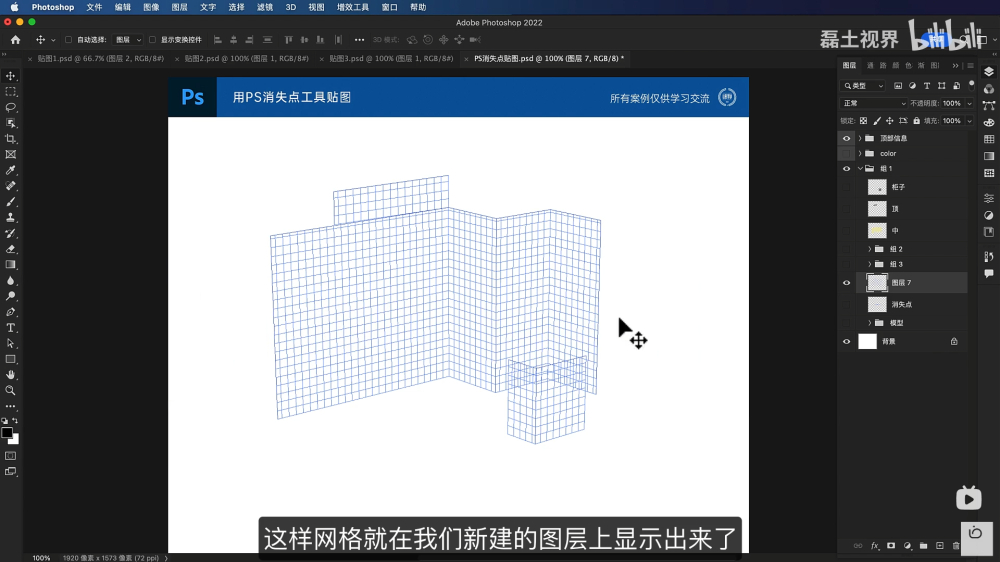 用消失点工具贴图,让透视更准确插图9 用消失点工具贴图,让透视更准确
