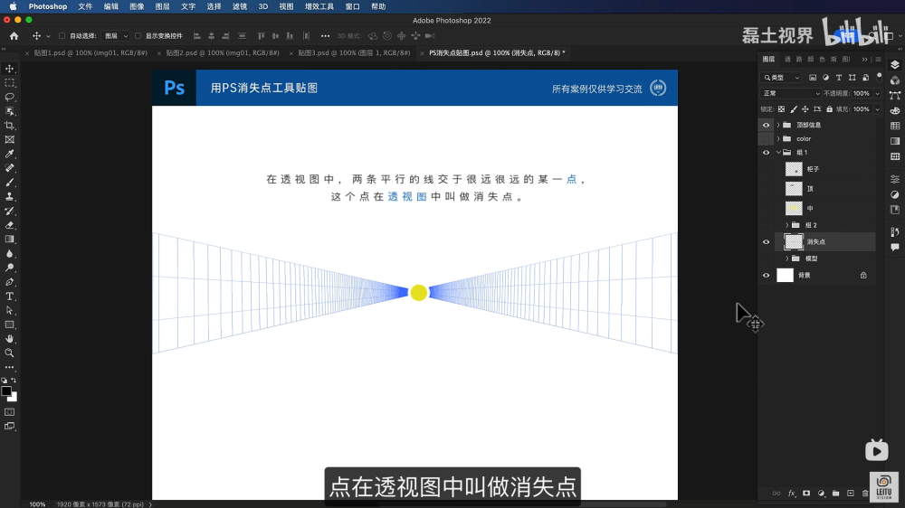 用消失点工具贴图,让透视更准确插图 用消失点工具贴图,让透视更准确