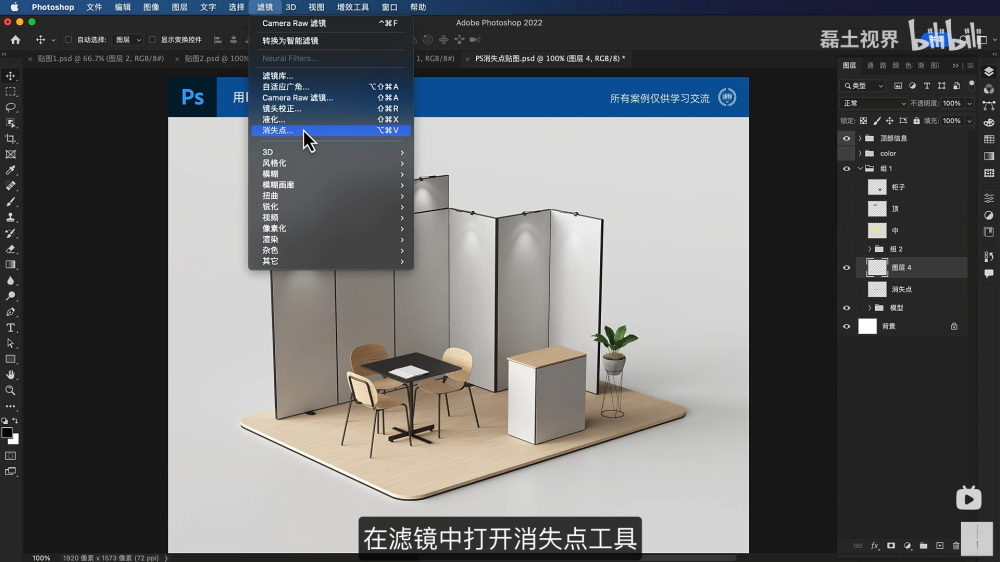 用消失点工具贴图,让透视更准确插图1 用消失点工具贴图,让透视更准确