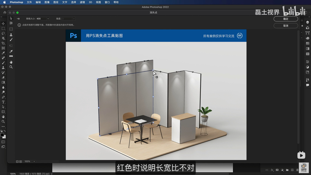 用消失点工具贴图,让透视更准确插图2 用消失点工具贴图,让透视更准确