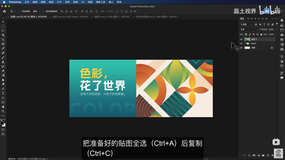 用消失点工具贴图,让透视更准确插图3 用消失点工具贴图,让透视更准确