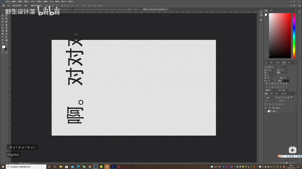 教你把场景图片制作成样机插图7 教你把场景图片制作成样机