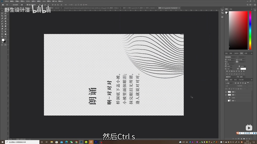 教你把场景图片制作成样机插图8 教你把场景图片制作成样机