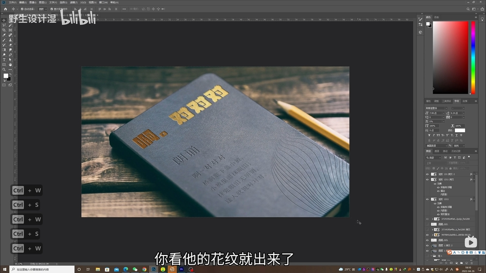 教你把场景图片制作成样机插图9 教你把场景图片制作成样机