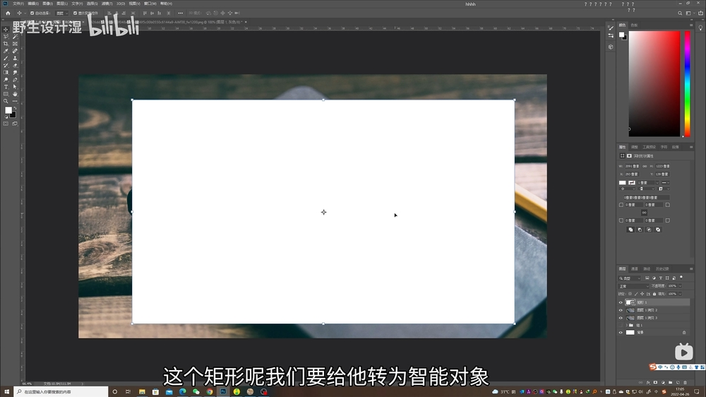 教你把场景图片制作成样机插图1 教你把场景图片制作成样机
