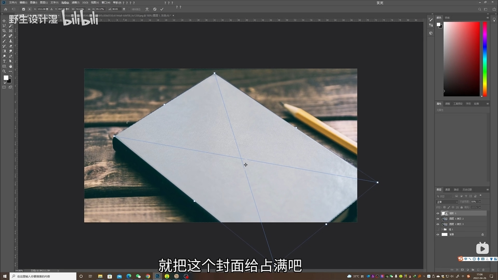 教你把场景图片制作成样机插图2 教你把场景图片制作成样机