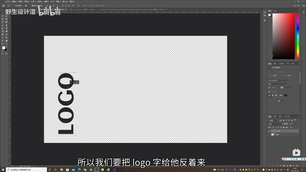 教你把场景图片制作成样机插图3 教你把场景图片制作成样机