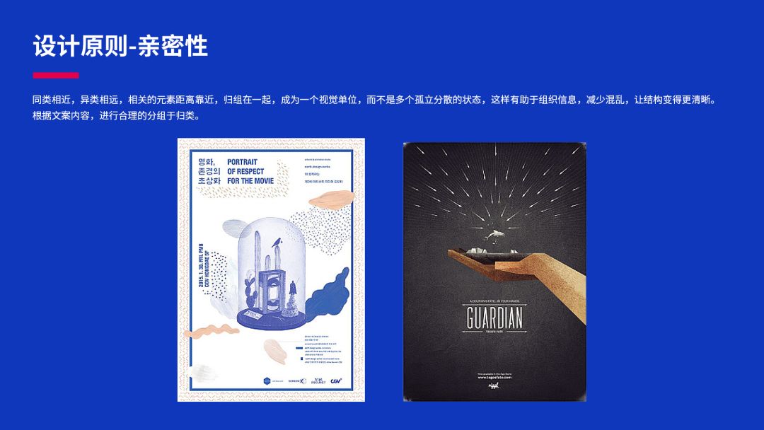 如何快速提高版式设计能力?插图18 如何快速提高版式设计能力?