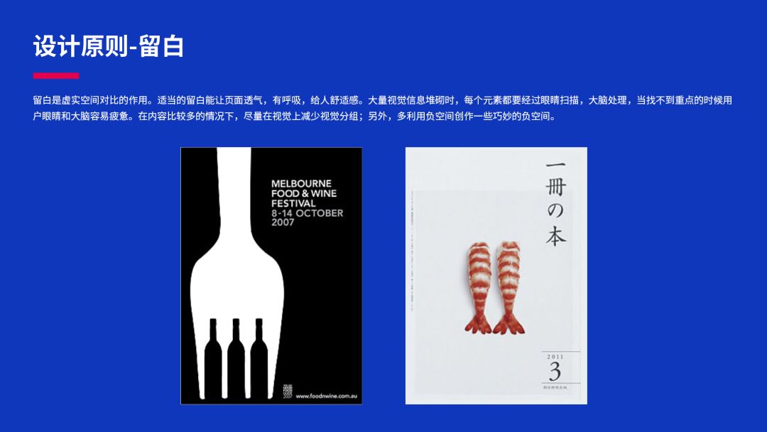 如何快速提高版式设计能力?插图22 如何快速提高版式设计能力?