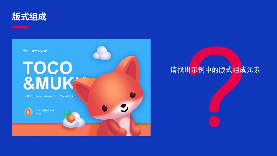 如何快速提高版式设计能力?插图 如何快速提高版式设计能力?