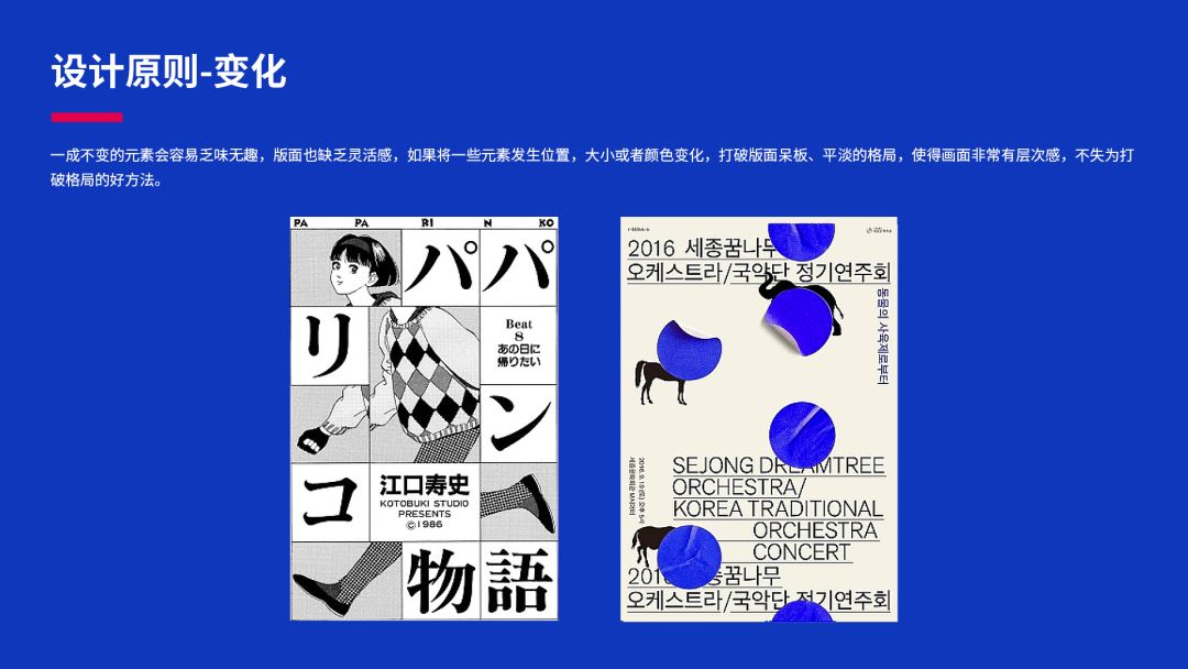 如何快速提高版式设计能力?插图24 如何快速提高版式设计能力?