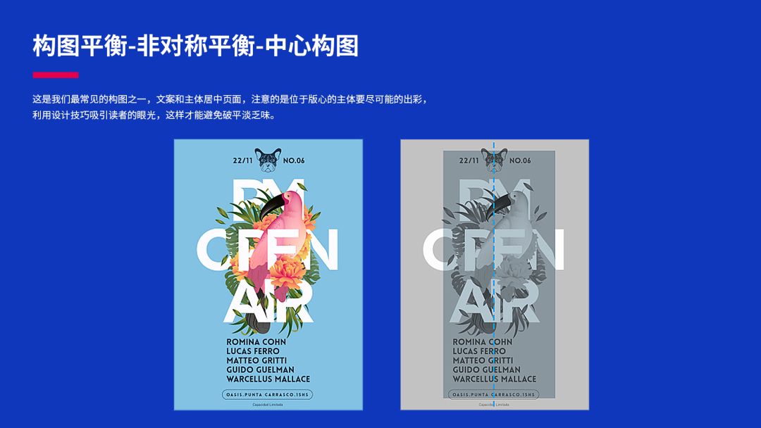 如何快速提高版式设计能力?插图7 如何快速提高版式设计能力?