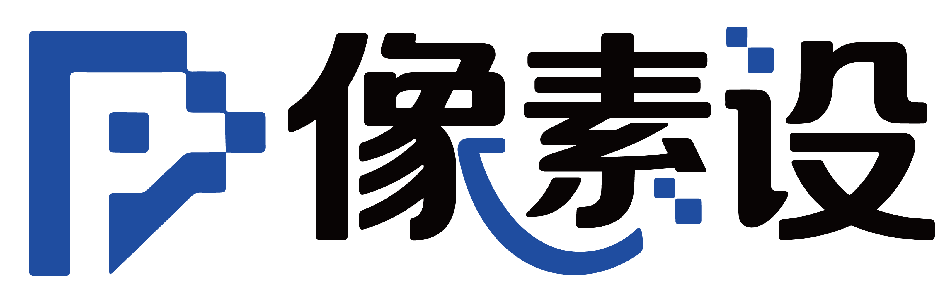 像素设计