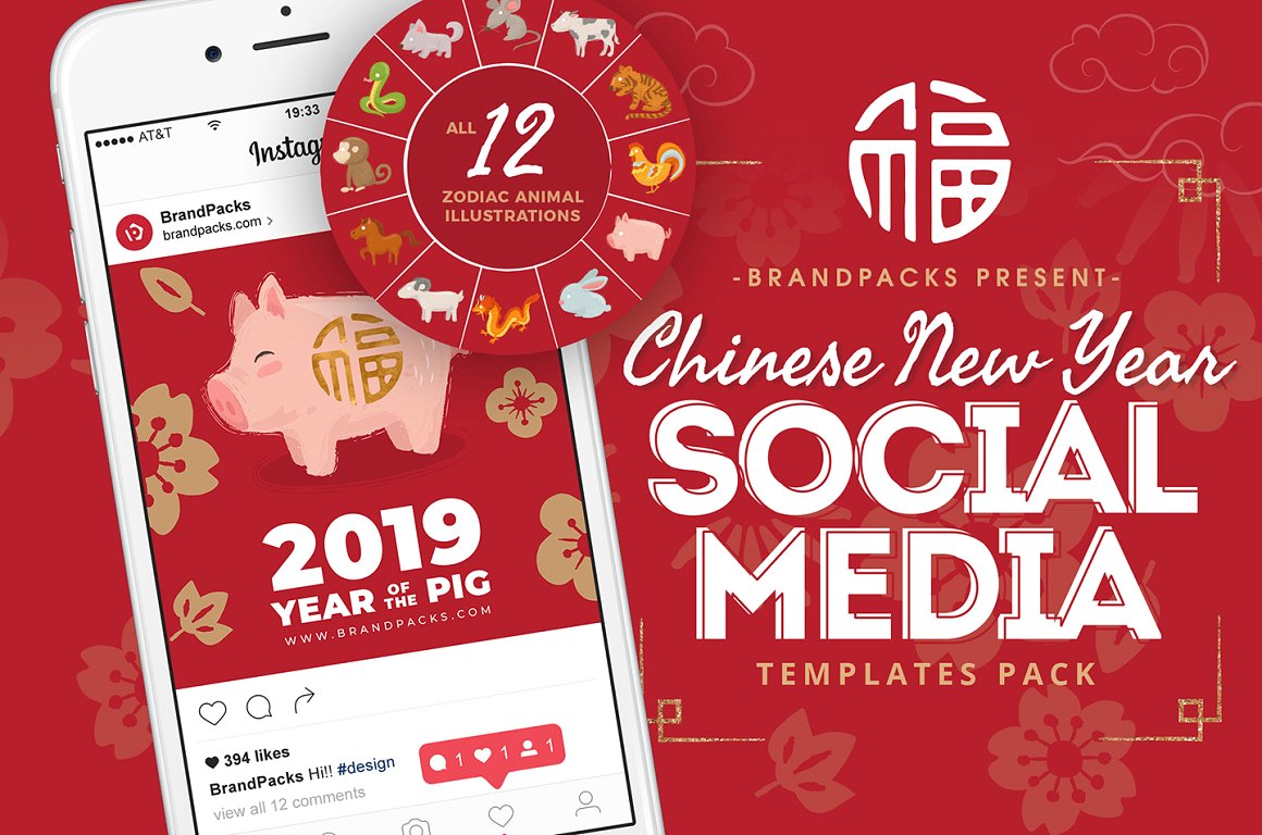猪年新年十二生肖相关的社交广告图片设计模板下载 [PSD,Ai]插图