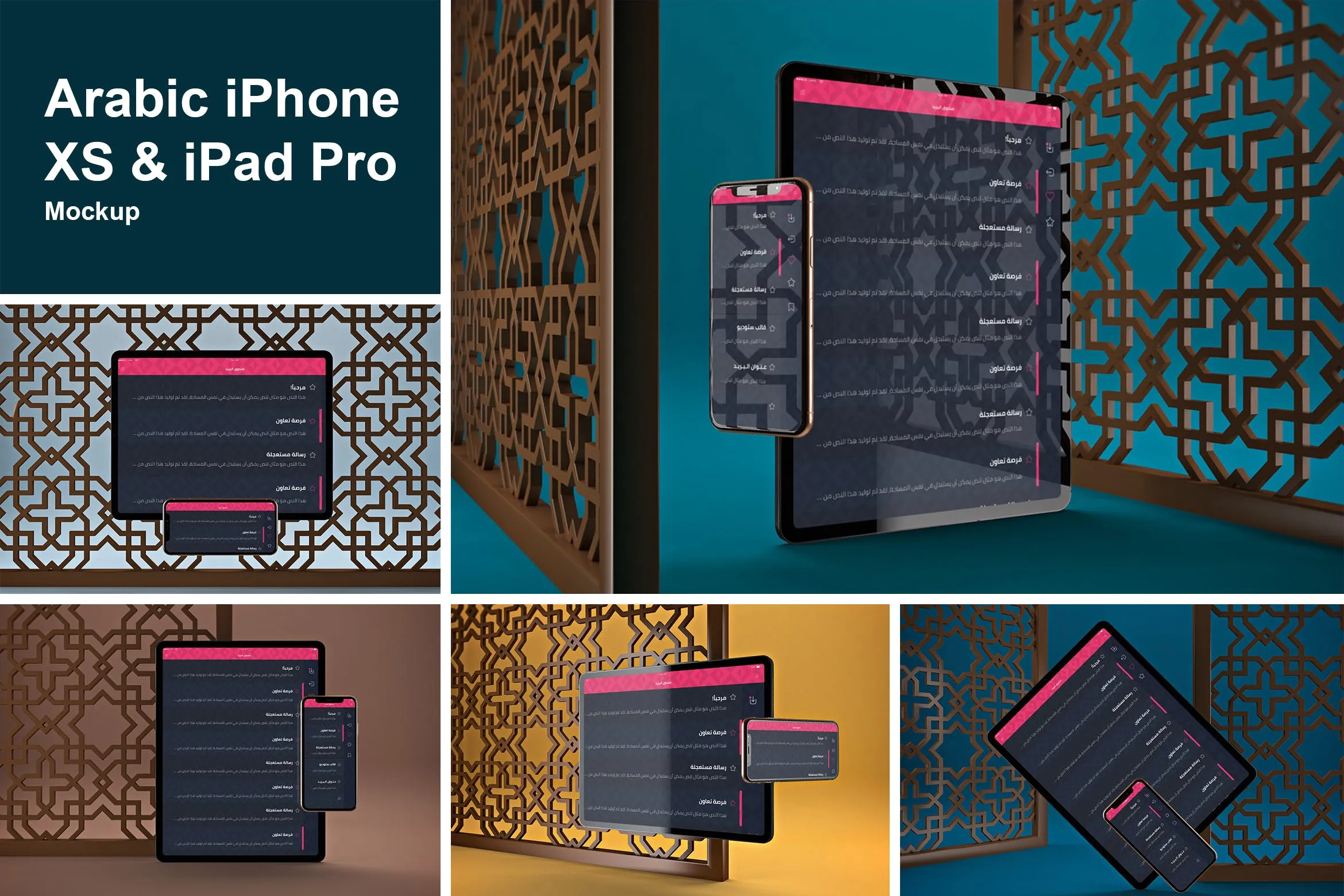 阿拉伯文APP应用iPhone XS和iPad Pro样机模板 Arabic iPhone XSamp; iPad Pro