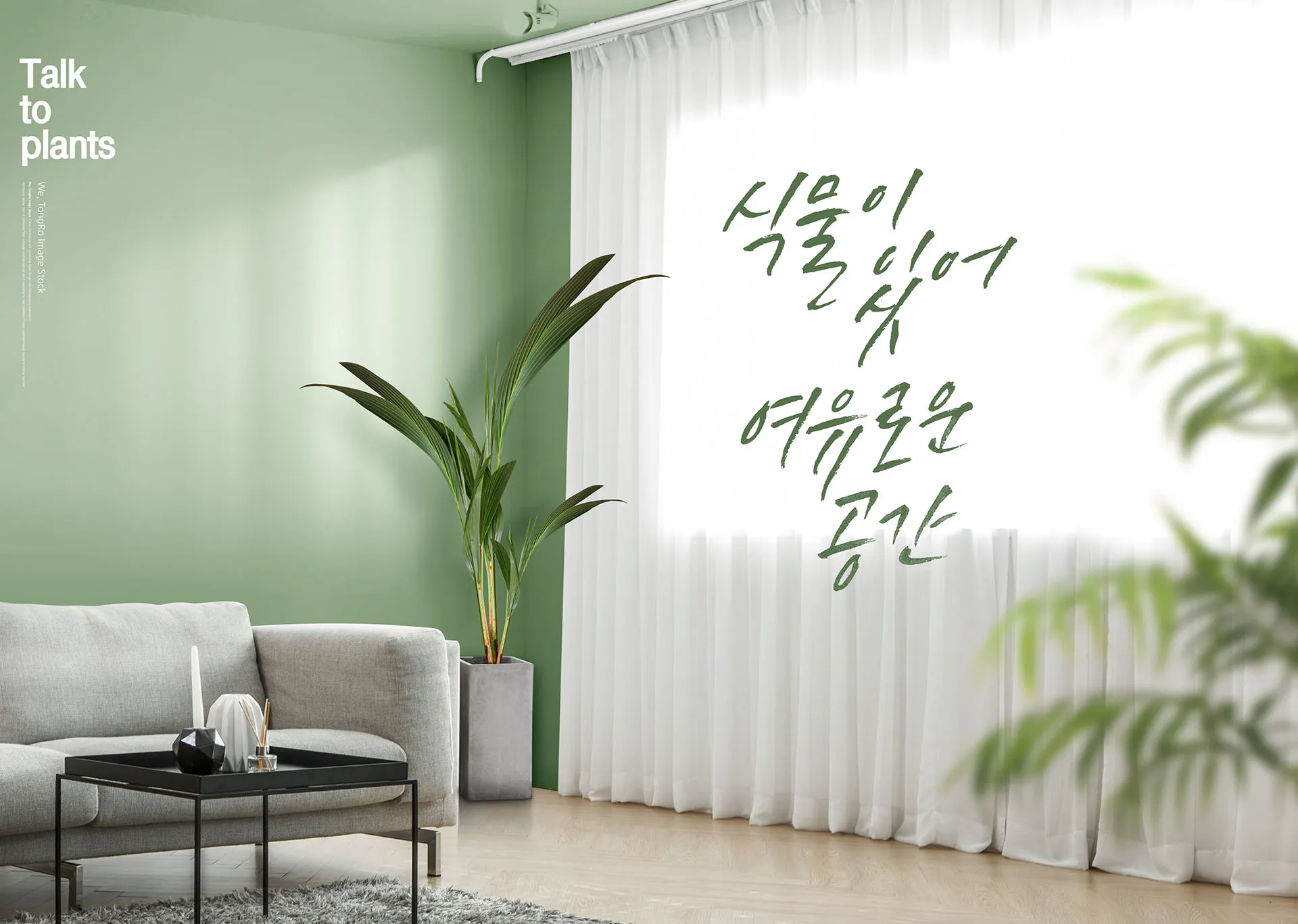 春夏风格清新居家场景海报素材PSD下载插图(2)