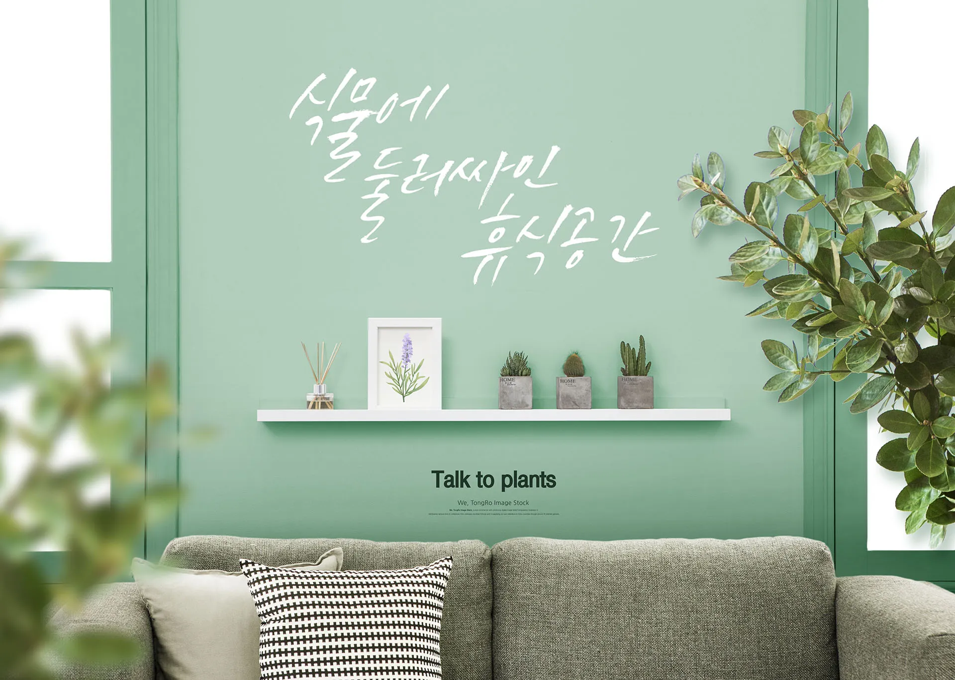 春夏风格清新居家场景海报素材PSD下载插图(5)